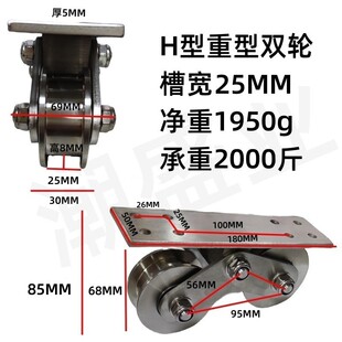 不锈钢轨道方形平移打移轨地面门路膨胀螺丝h型轮用公母扣连接轨