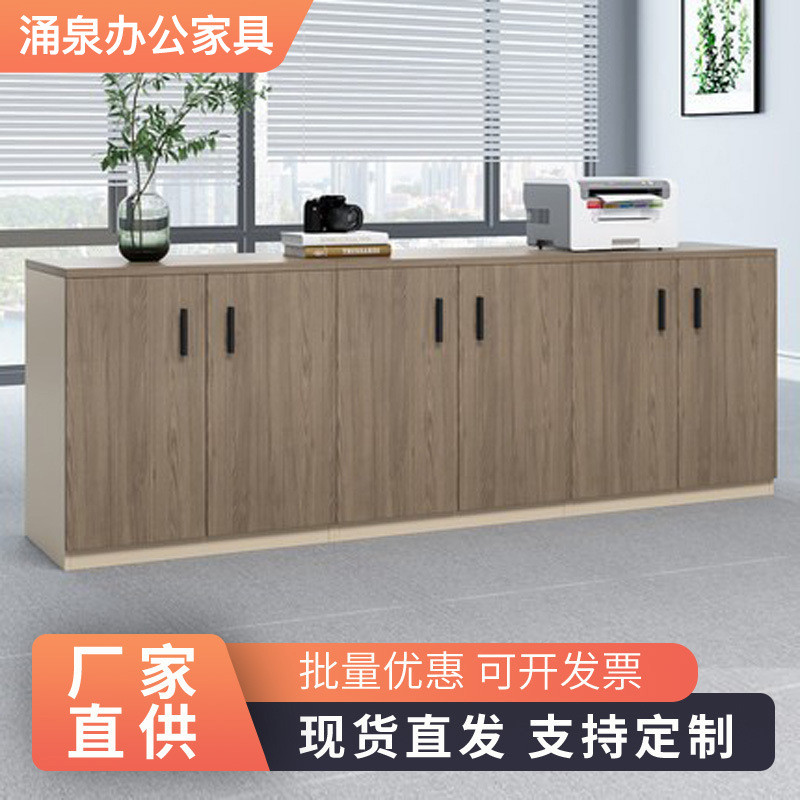 板式办公家具办公室木制资料收纳柜员工组合多门落地柜子文件矮柜