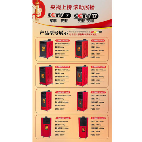 生物颗粒家用商用颗粒燃料取暖炉取暖炉地暖水暖炉无烟炉采暖炉