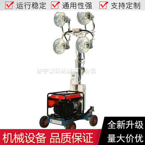 户外夜间施工照明车 手推式升降工程照亮车 大面积亮度照明工具
