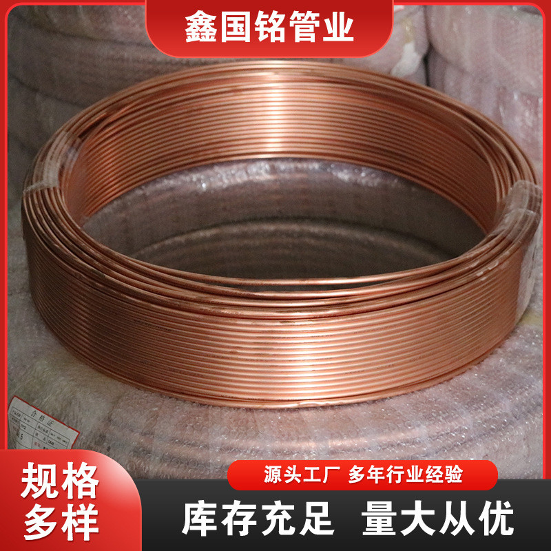 大小口径铜薄壁铜管紫铜盘管紫铜管硬态铜管t2空调直厚管有现货