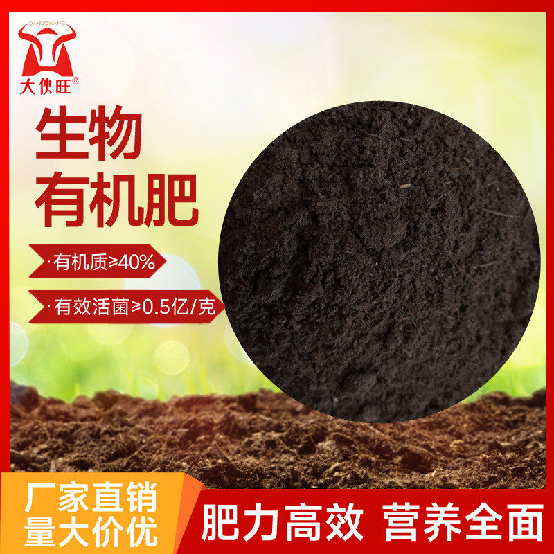 批发生物有机肥料园艺花卉蔬菜水果专用生物肥料有机肥