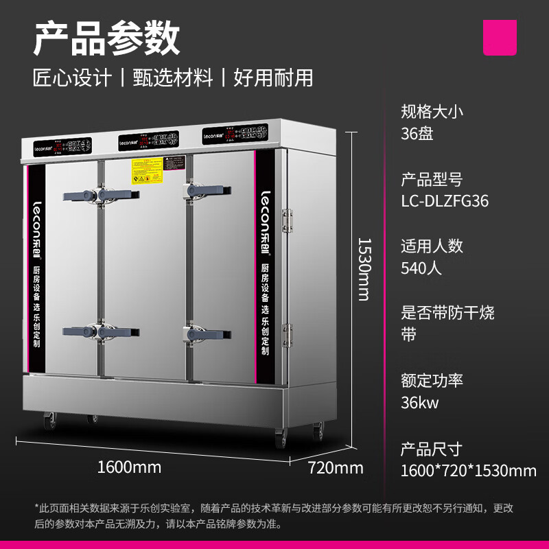 蒸包炉蒸饭柜双门蒸饭车蒸箱商用大型企业食堂餐饮设备乐创电蒸箱