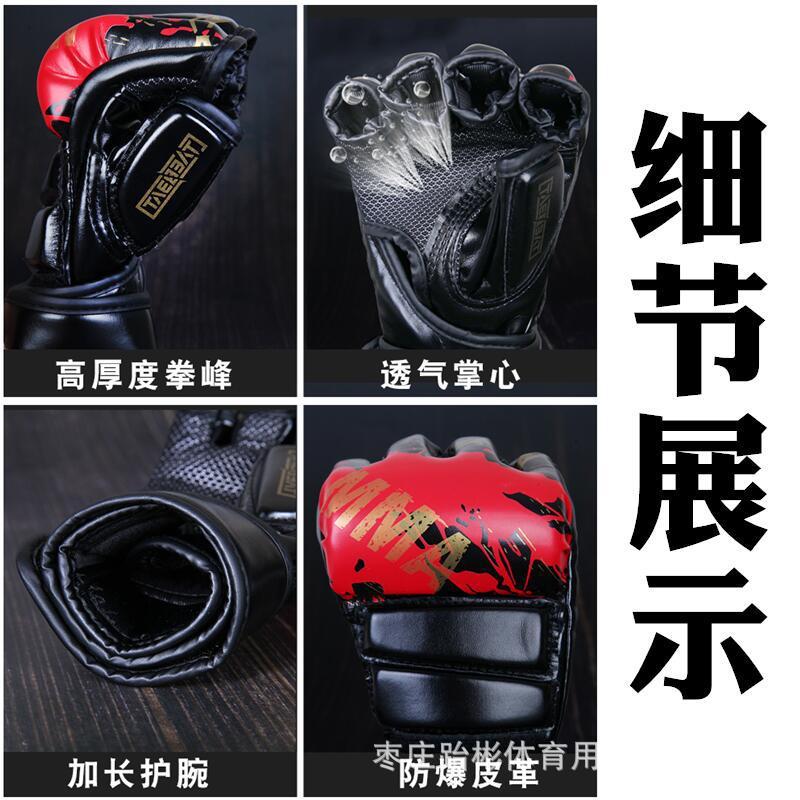 拳击手套男自由搏击训练拳套mma分指散打格斗打拳打沙袋半指拳套