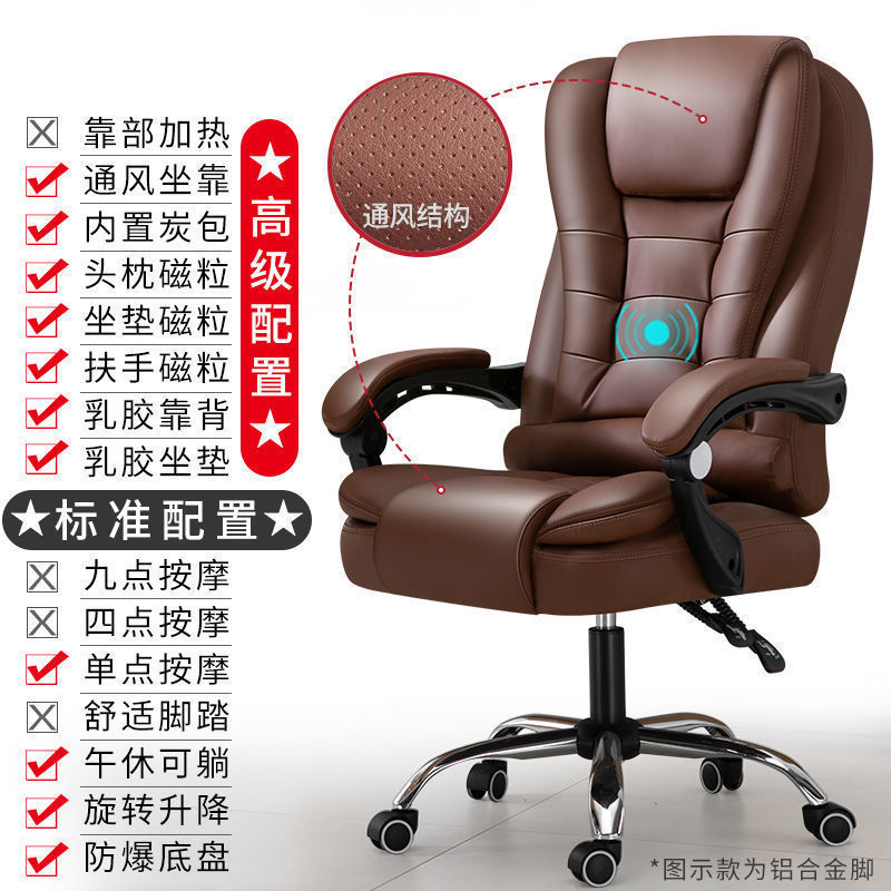 电脑椅子靠背家用舒适办公椅子老板椅升降可躺座椅按摩电竞椅
