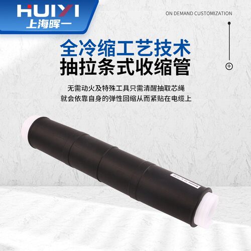 热销厂家批发10kv冷缩中间接头冷缩绝缘单三芯高压电力电缆中间接