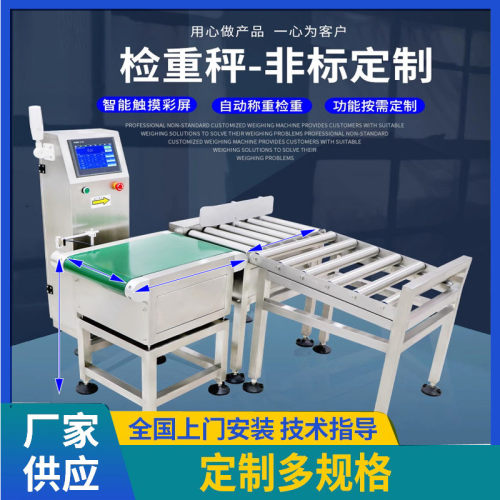 热销自动高精度重秤动态称重机流水线动力滚筒秤检复检秤报警自动