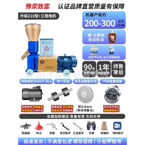 饲料颗粒机厂家直销养殖机械大中小型饲料制粒机造粒机饲料机颗粒