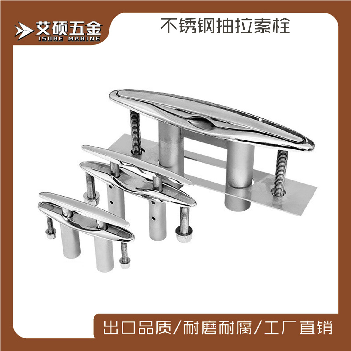 抽拉索栓船用不锈钢五金配件船舶皮划艇配件5/6/8/10/12寸可选