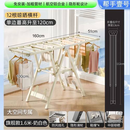 折叠晾衣架落地室内家用阳台晾衣杆铝合金晒被子凉衣架晒衣架