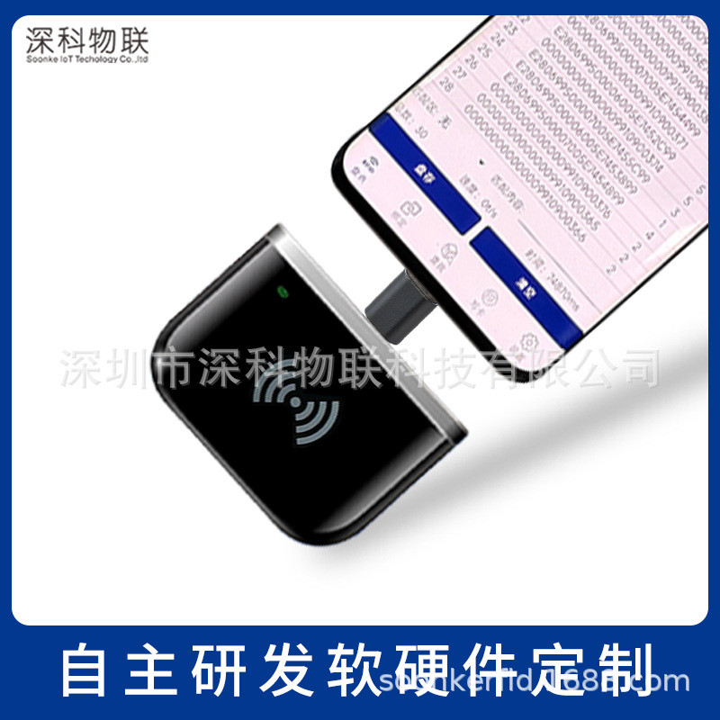 热销微型手机读写器超小型便携式小灵通读写器手机rfid超高频读卡