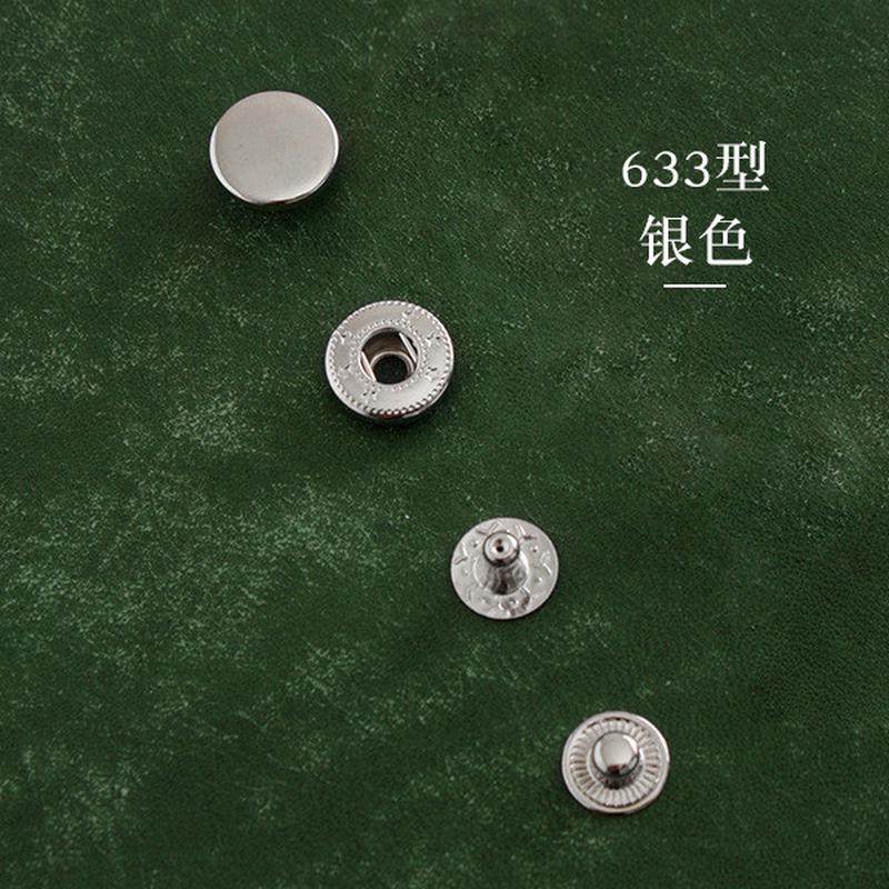 光面按扣633/831型铜质手工diy皮革暗扣四合扣摁扣1000套价