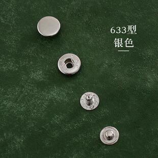 光面四合扣633/831型铜质手工diy皮革暗扣按扣套扣1000摁价