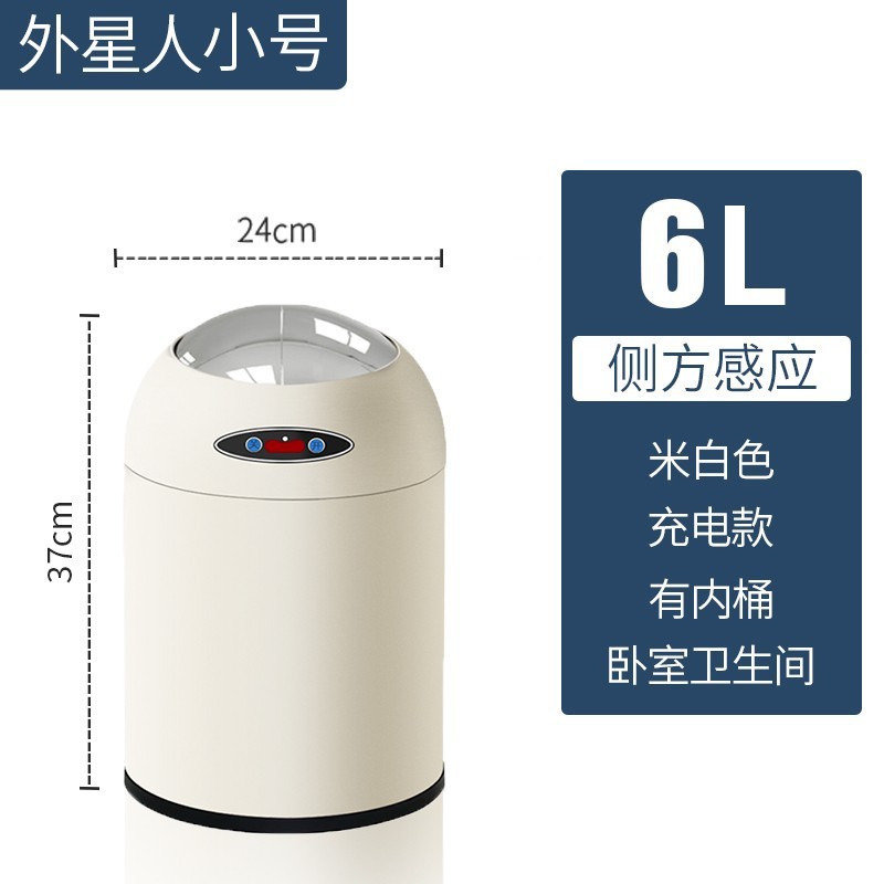 批发可爱白色创意电动智能感应垃圾桶家用厨房书房客厅卫生间有盖