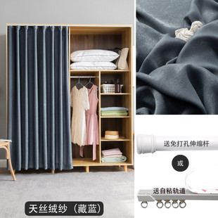 帘遮挡柜子衣橱轨道式帘子橱柜杂物布帘防尘帘免打孔衣柜书柜挂帘