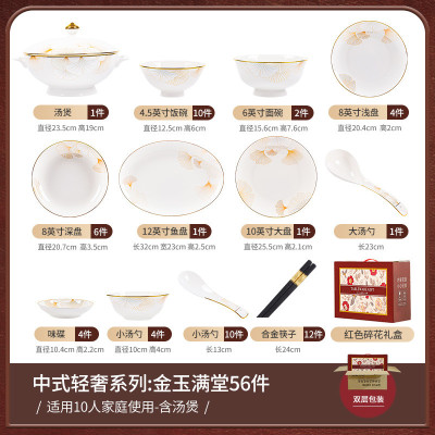 碗家用2024陶瓷景德镇高档新款轻奢简约碗盘骨瓷餐具套装乔迁礼品