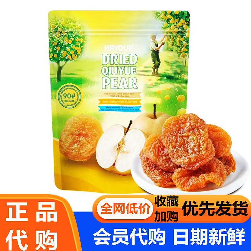山姆代购 HRYOUP秋月梨干整袋430g果干果脯零食会员超市分装