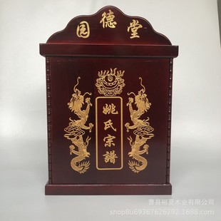 木制谱盒家谱盒实木家谱箱子族谱箱香樟木箱子实木浮雕盒族谱盒