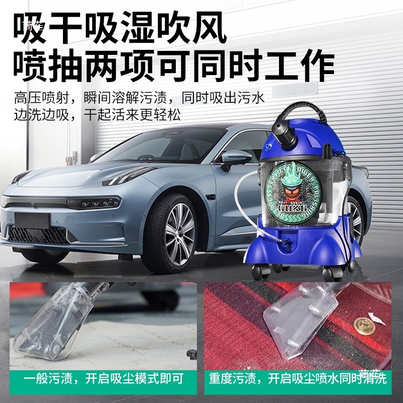 汽车内饰喷抽一体机清洗布艺沙发抽喷机大功率车用吸尘器洗车商用