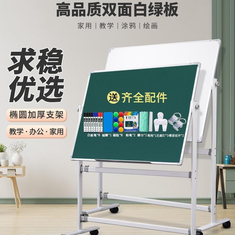 高品质双面磁性小黑板儿童家用教学可擦写记事板粉笔写字绿板