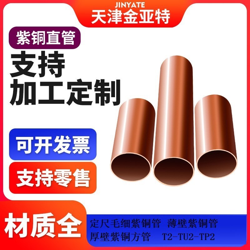 6.35加小口径蚊香盘工15-50米精密紫铜管内螺纹铜管tp2紫铜方管