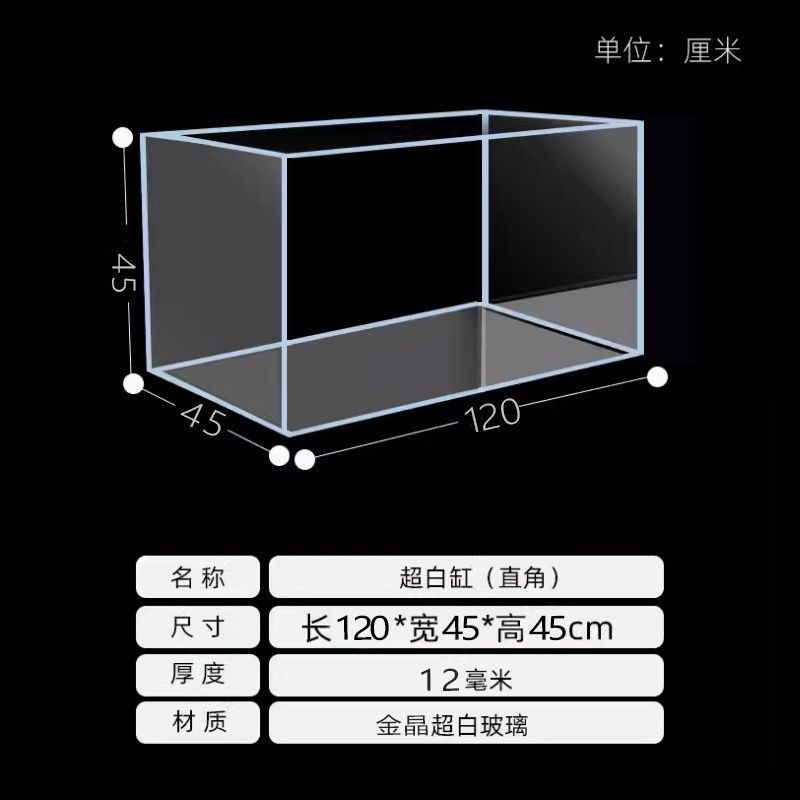 超白缸造景晶玻璃鱼缸直角一体成型透明客厅阳台办公室金桌厂