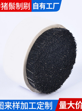 黑切根猪鬃清洁抛光刷工业圆盘黑色可毛刷油漆动物毛刷猪鬃批发