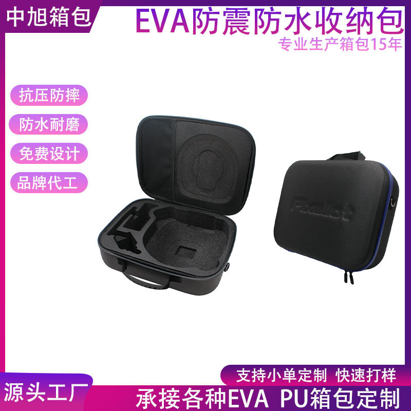 爆款热销switchEVA收纳包3c数码用品防震防水ps5eva相机收纳包
