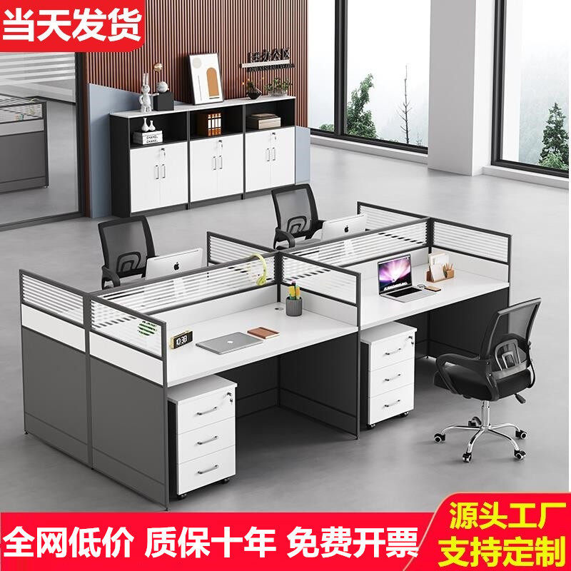 职员办公桌四人位简约现代办公室电脑桌屏风工位卡座办公桌椅组合