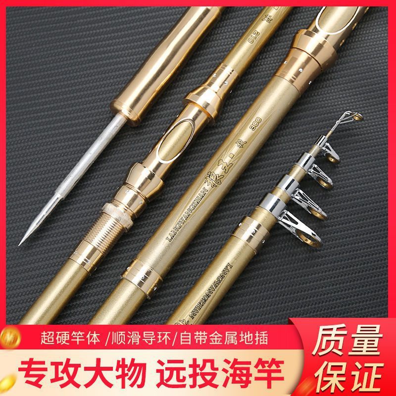 狼王远投海竿套装组合全套抛竿远投竿超硬海杆渔轮甩竿钓鱼竿锚杆