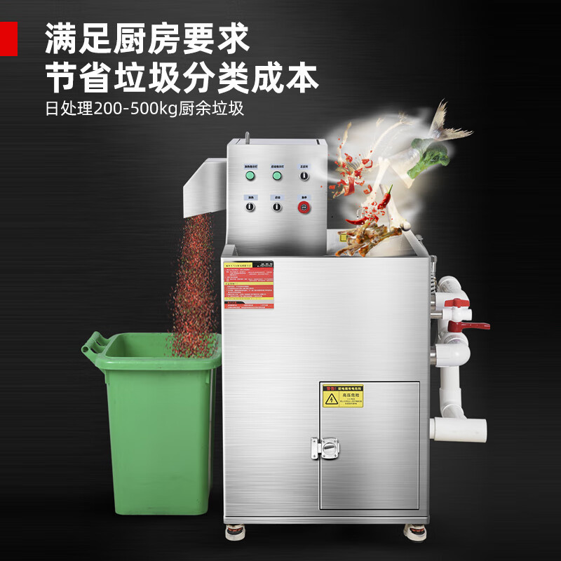 热销喜厨余垃圾处理器盛莱泔水处理器潲水处理器商用餐饮垃圾处理