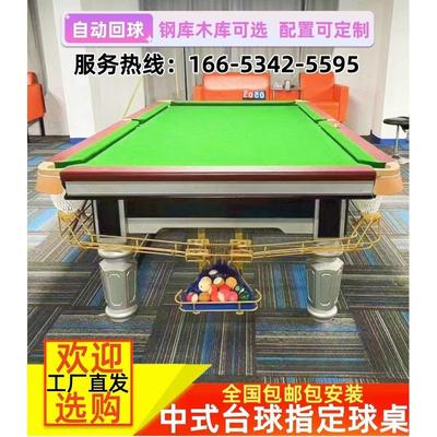 桌子中式款球房台球桌黑八台球桌桌球台标准型家用