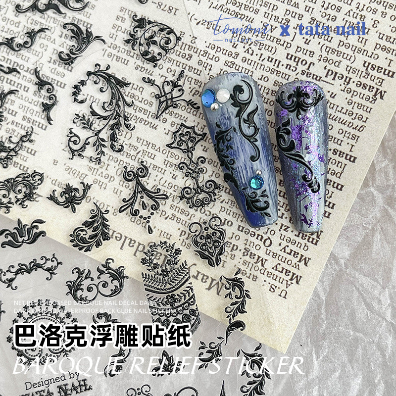 网红爆款装饰镂空巴洛克美甲贴纸立体黑白色浮雕蕾丝石膏超薄指甲