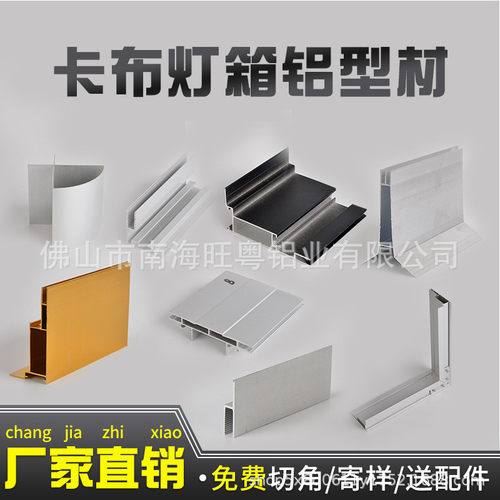 铝型材厂家处理加工铝合金型材挤压氧化喷涂深加工各种生产