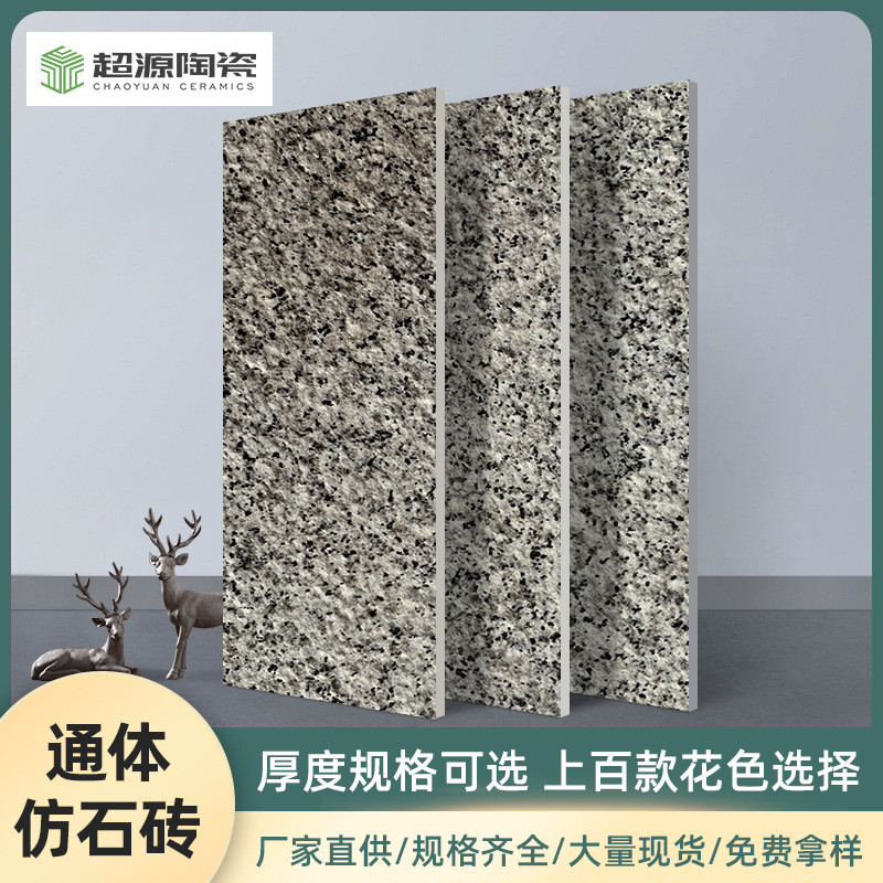 商场陶瓷生态地铺石广场pc砖园林庭院仿石材瓷砖仿花岗岩仿石砖