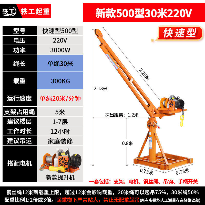 料360度无死角圆管室外吊运机建筑装修吊批发起重小吊机可定制