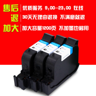热销星朋适用hp51640彩色hp430c450ccad绘图仪51644墨盒hp40墨盒
