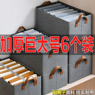 子整理筐毛衣牛仔裤 衣服收纳箱家用衣物分层神器衣柜裤 折叠收纳盒