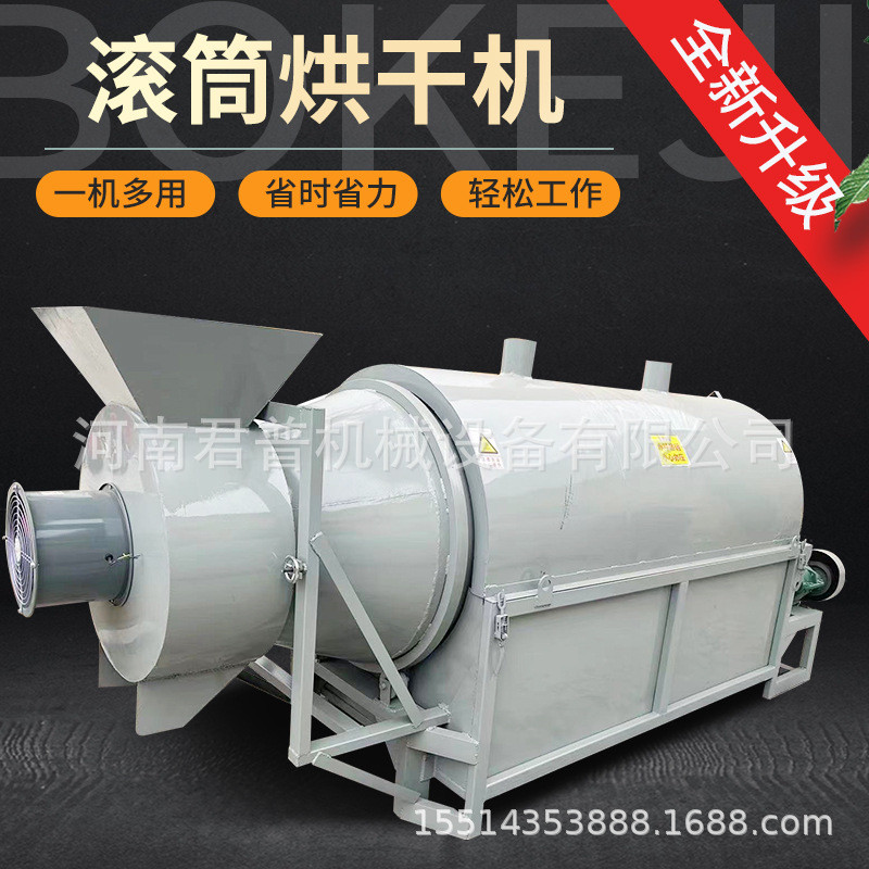 滚筒工业用烘干机沙子锯末煤泥酒糟有机肥石英砂鸡粪铁销烘干机