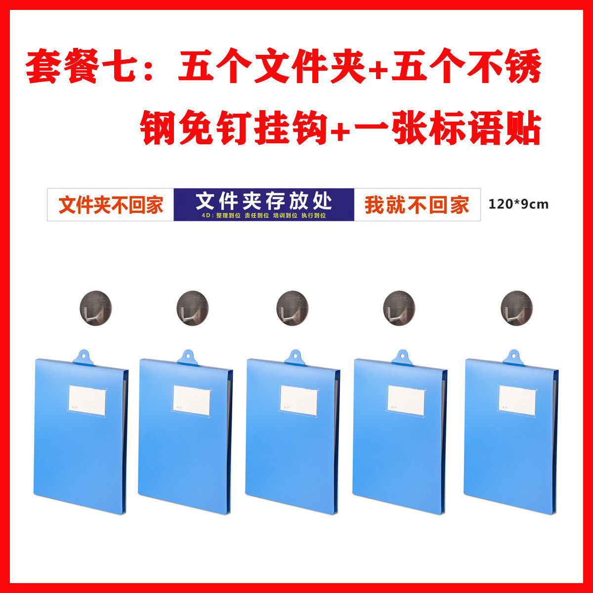 mnx24d厨房食堂管理收纳工作壁挂式悬挂式餐厅文件夹a4蓝色资料夹