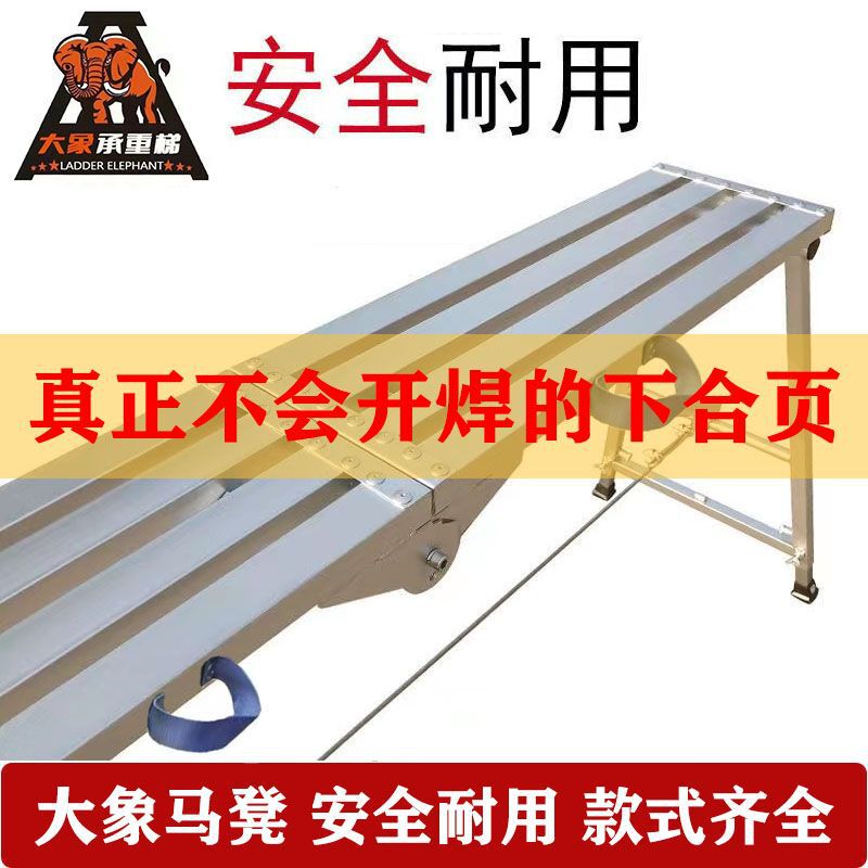 大象承重梯多功能折叠马凳下合页加厚室内装修刮腻子平台凳脚手架