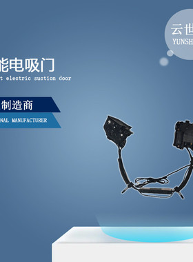 适用Audi奥迪A6A6LA6QA6ARA7A8A8L汽车改装件smartlock智能电吸门