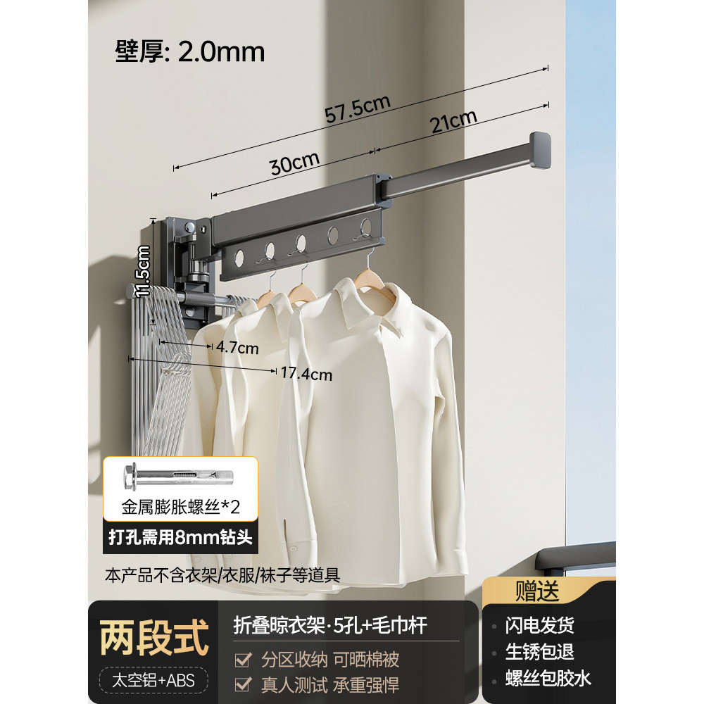 晾衣架阳台晒被子晾衣杆折叠伸缩凉挂杆家用晒壁挂式隐形飘窗