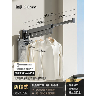 隐形飘窗 晾衣架阳台晒被子晾衣杆折叠伸缩凉挂杆家用晒壁挂式
