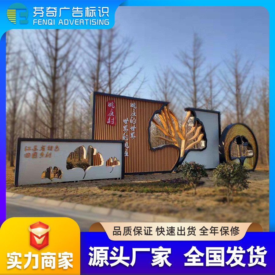 振兴宣传牌宣传栏美丽乡村村牌户外仿古农村文明乡村标识牌景区牌