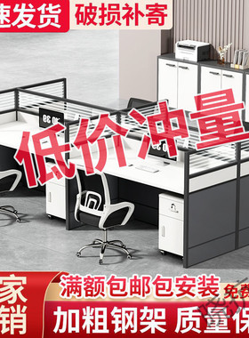 xkf1简约现代职员公桌椅组合4双6人位公室工作台位公桌员工工位