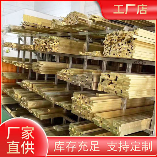 黄铜排源头黄铜板h59铜条方铜排铜板铜块厚黄铜块零切生产厂家