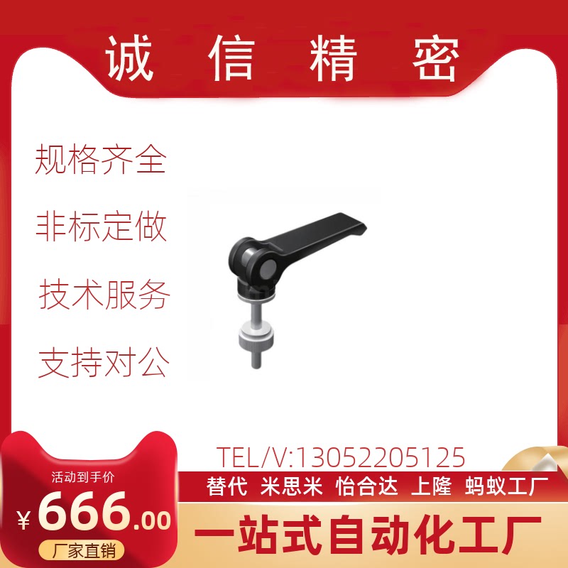 快速手柄 紧定可调位型CLCK5/6/8- 30/40/50/60-B HAG01-M5/M6/M8