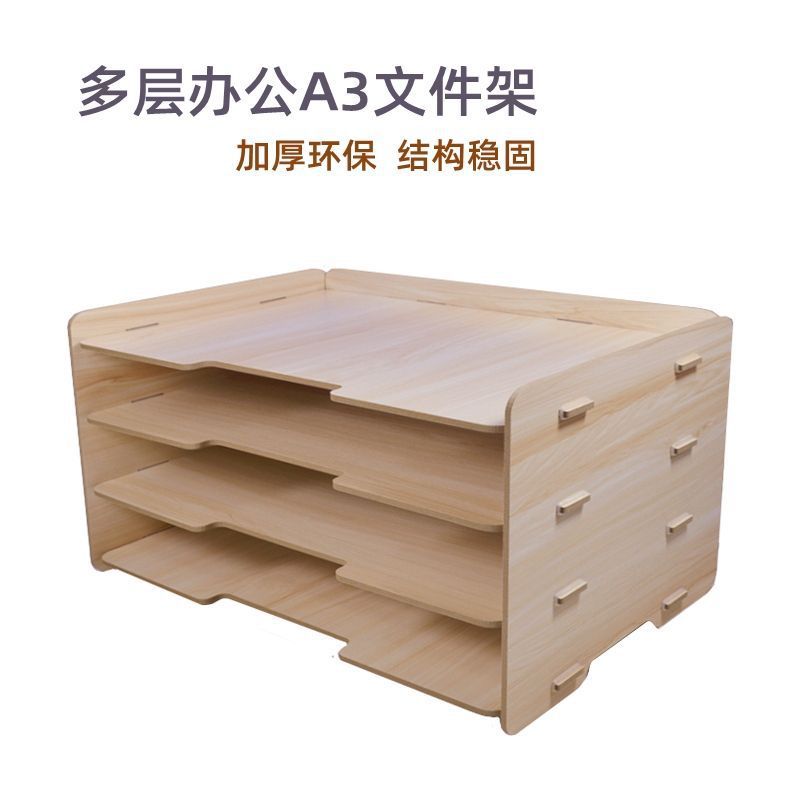 文件置物架资料框A3收纳柜多层分类储物箱办公桌面整理收纳盒