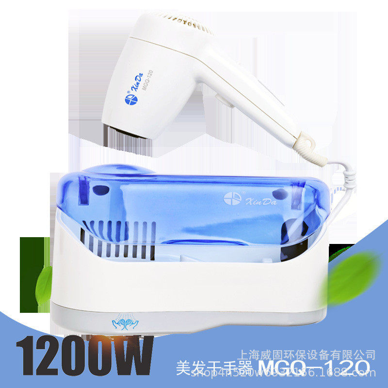 干干手机商用壁挂全自动感应烘手机卫生间xinda手器烘手器家用